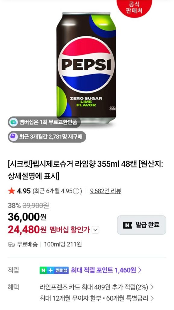 Pepsi Không Đường Vị chanh 355ml 48 lon