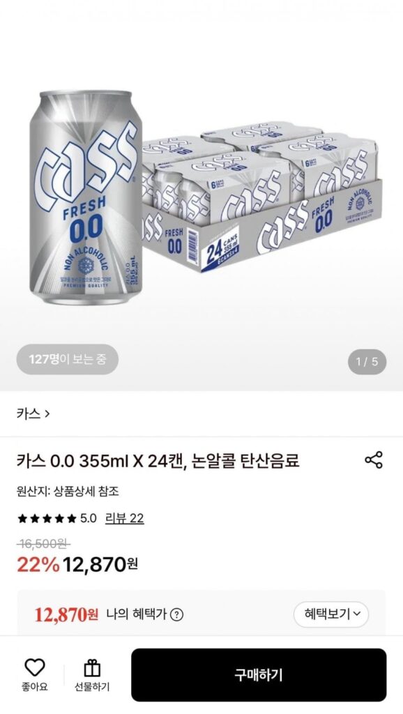 Cass 0.0 355ml 24 lon