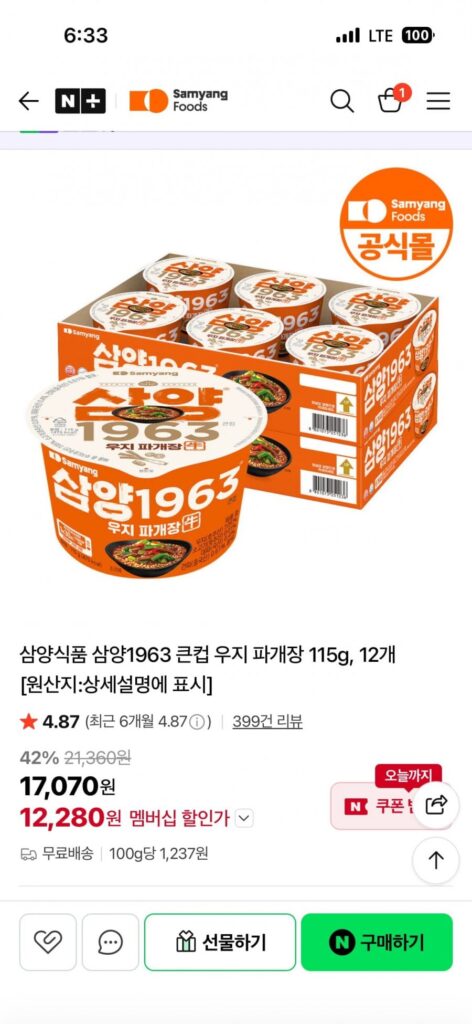 Samyang 1963 Uji hành lá 12 miếng