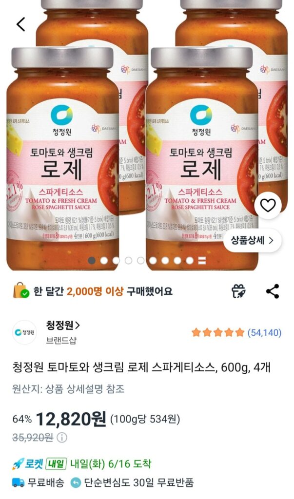 Chungjungwon Sốt Spaghetti hoa hồng kem tươi và cà chua, 600g, 4 miếng
