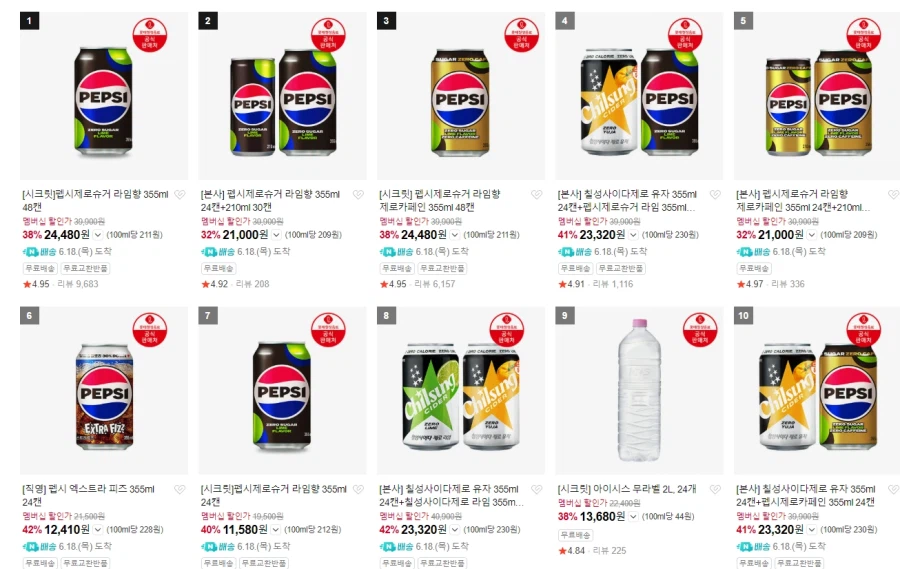 Chilsung Pepsi Zero Sugar Lime 355ml 48 lon, v.v.