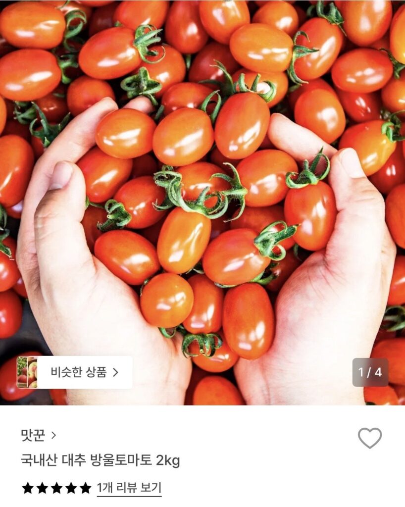 Cà chua bi táo tàu nội địa Royal và 2kg