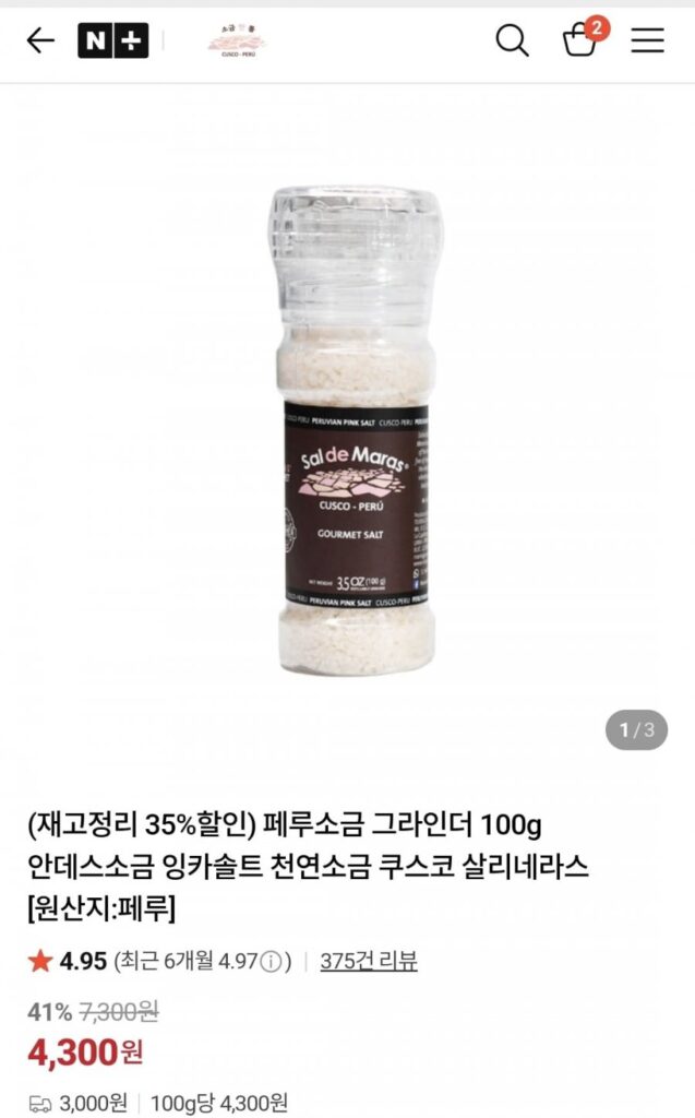 Máy xay muối Peru 100g
