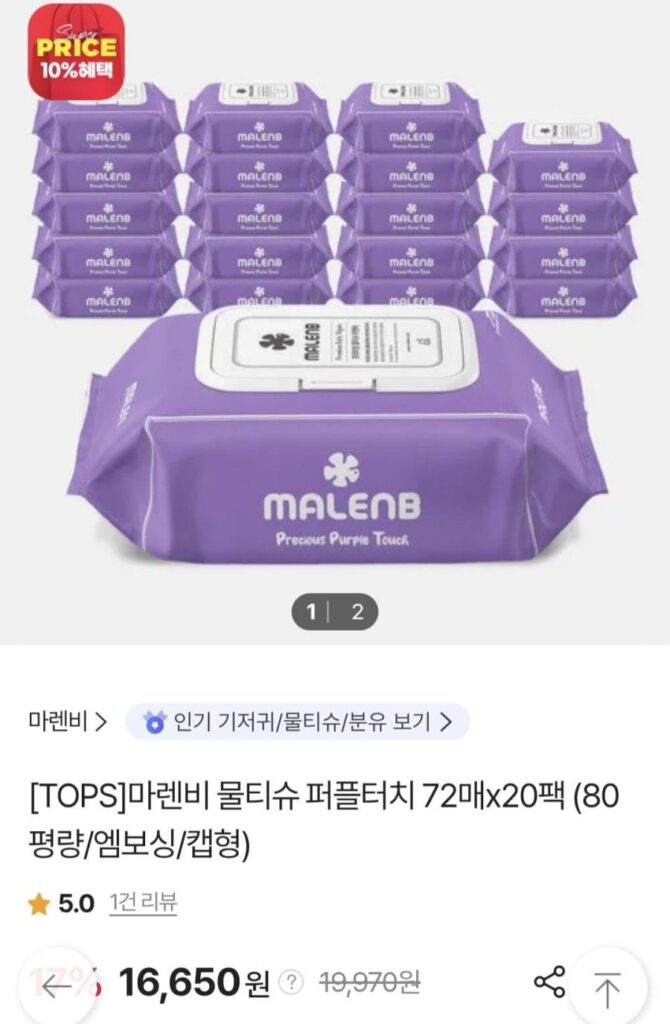 Khăn ướt Marenby màu tím touch 80 pyeong trọng lượng 72 tờ 20 gói loại nắp