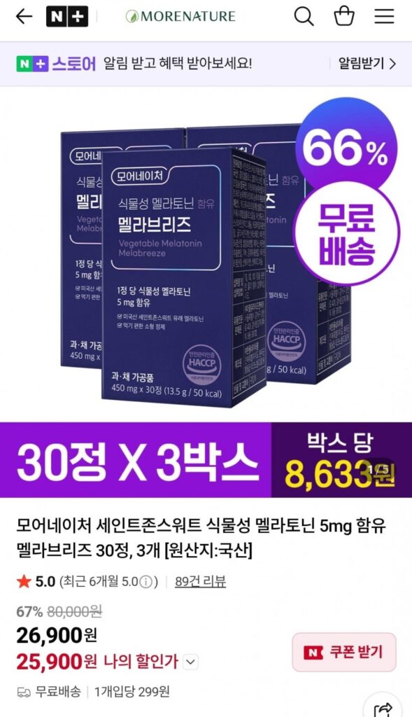 Xem thêm Nature Melabrise Rau Melatonin 5mg 3 hộp