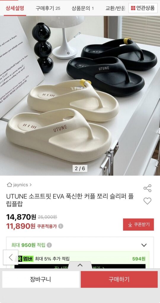 Dép xỏ ngón EVA mềm vừa vặn UTUNE