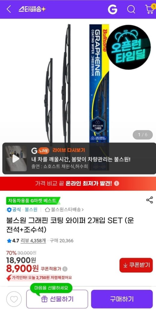 Cần gạt nước phủ graphene Bullsone cho 1 ô tô