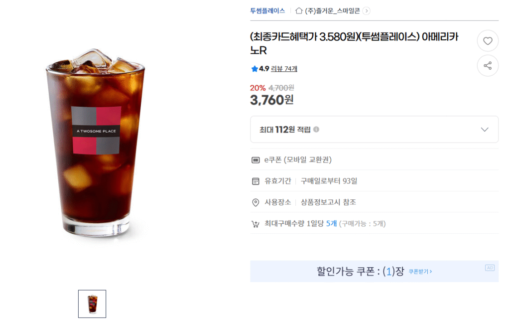 Nơi Cặp Đôi Americano R