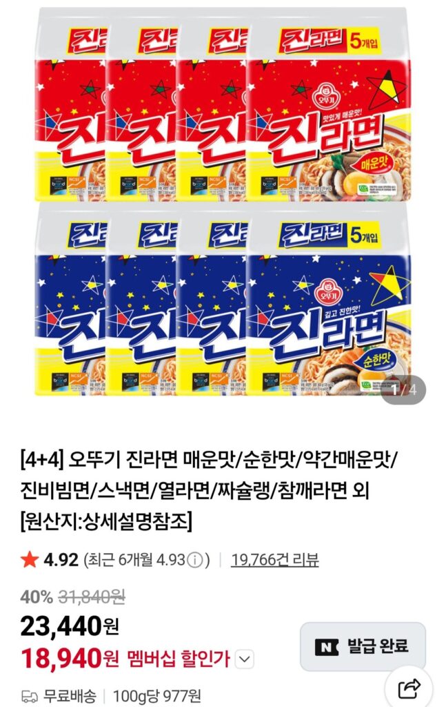 Ottogi Jin Ramyun 40 túi Thành viên Naver