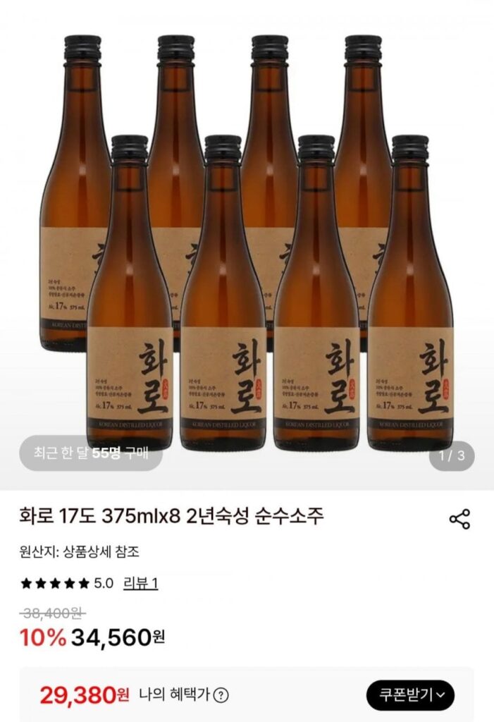 Nồi than 17 độ 375ml 8 chai rượu cất v.v.