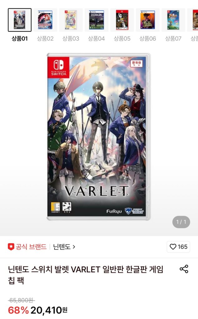 [Lotte On] Gói chip trò chơi Nintendo Switch Valet phiên bản Hàn Quốc (19.800 KRW/miễn phí vận chuyển)