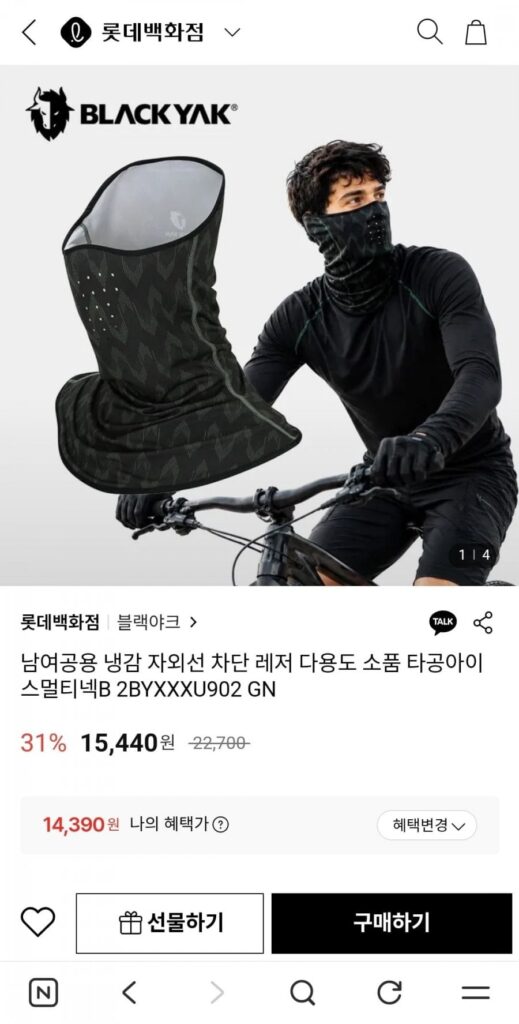 Miếng bảo vệ cổ lạnh chống tia cực tím Black Yak