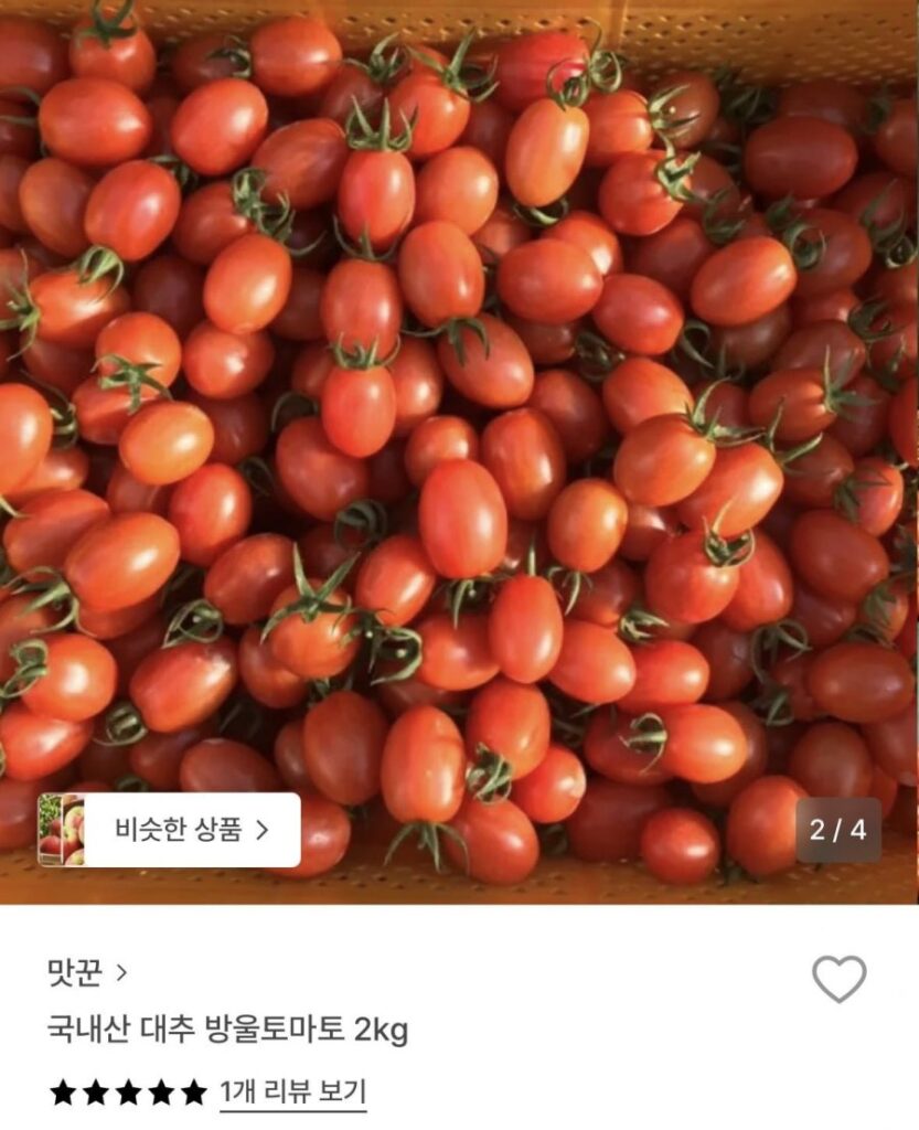 Cà chua bi táo tàu nội địa Royal và 2kg 1-3 và