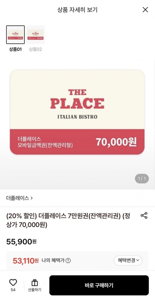 Vé The Place 70.000 won