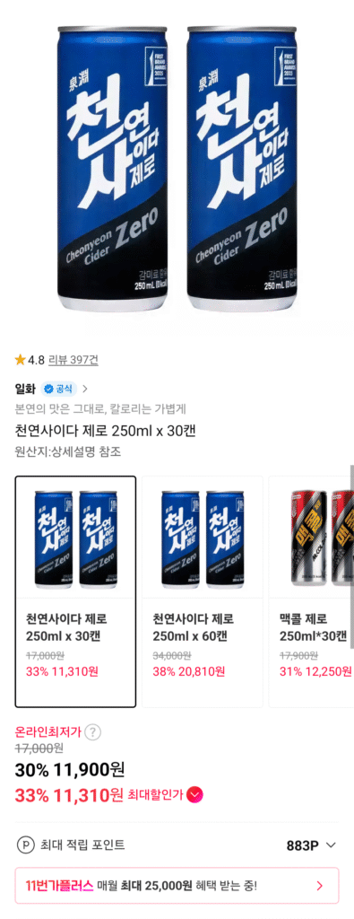 Rượu táo tự nhiên Zero 250ml 30 miếng