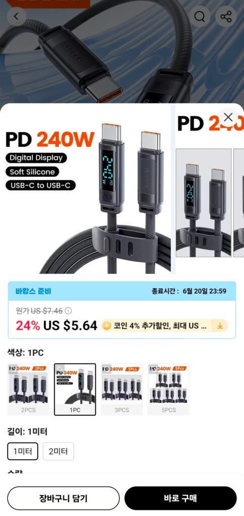 [Ali] Cáp màn hình Tukey 240W USB C (tùy số lượng)