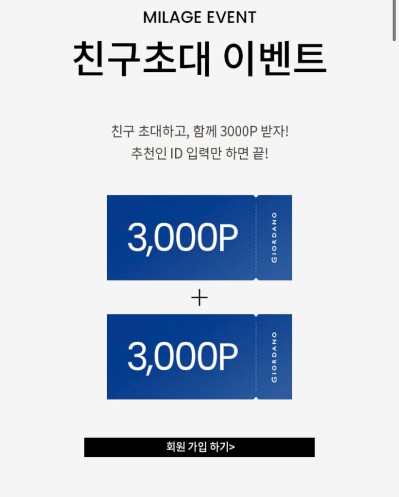 [Khác] Điểm sự kiện mời kết bạn thành viên mới của Giordano 8.000 won