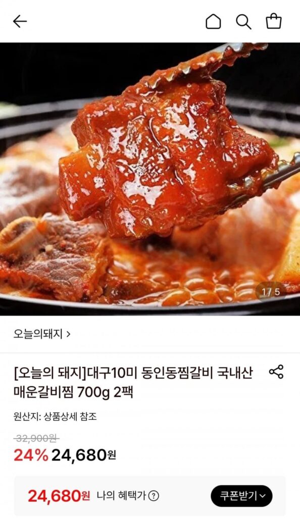 Daegu 10mi Dongin-dong Sườn kho cay 700g 2 gói