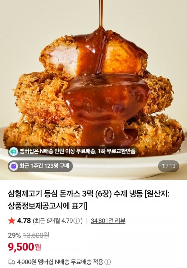 Thịt thăn cốt lết 3 gói (6 tờ)