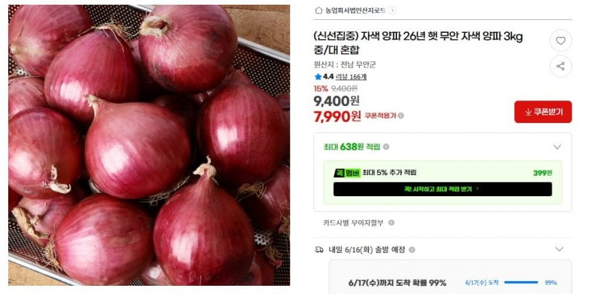 Hành tím Muan 3kg