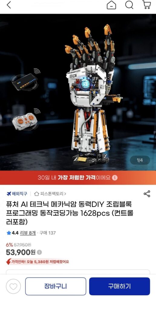 Tương lai AI Technic Cơ Cánh tay Điện DIY Khối lắp ráp 1628 chiếc