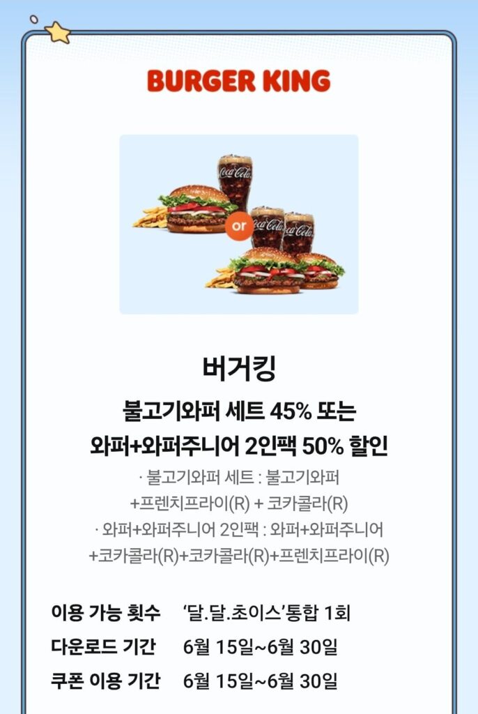 Giảm giá 45% cho Bộ Whopper Bulgogi hoặc giảm giá 50% cho gói Whopper + Whopper Junior dành cho 2 người