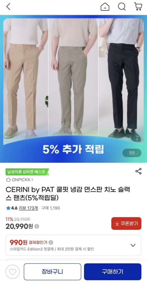 CERINI của PAT Quần Chino Cotton Cool Fit