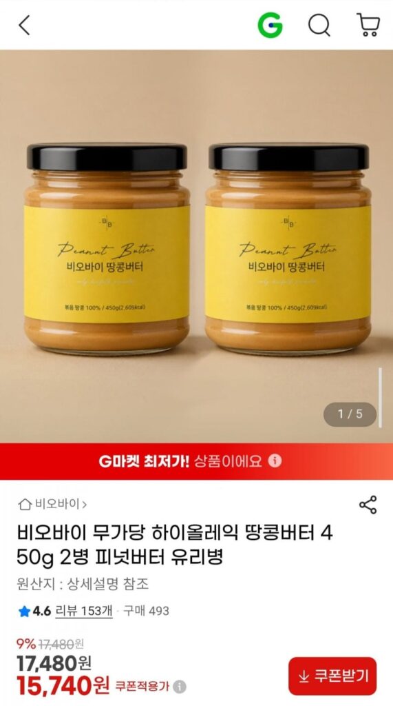 Biobye bơ đậu phộng có hàm lượng oleic cao không đường 450g 2 chai