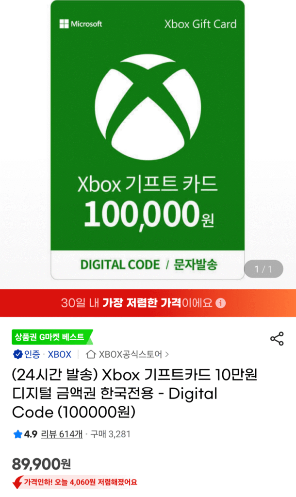 Thẻ quà tặng Xbox Phiếu quà tặng kỹ thuật số 100.000 won chỉ dành cho Hàn Quốc – Mã kỹ thuật số (100.000 won)