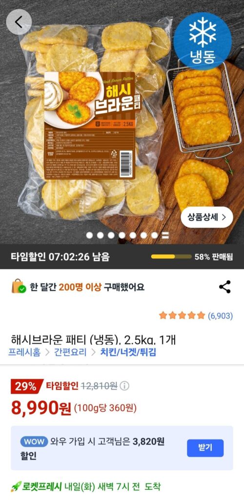 Thịt viên băm màu nâu (đông lạnh), 2,5kg, 1 cái