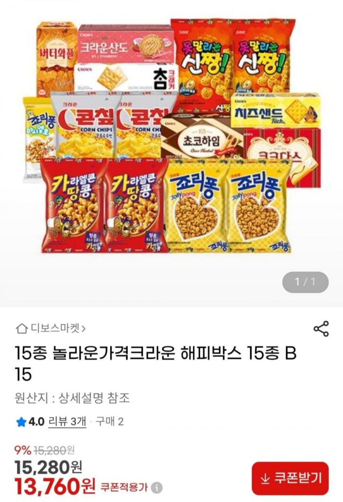 Hộp Crown Happy 15 loại B15