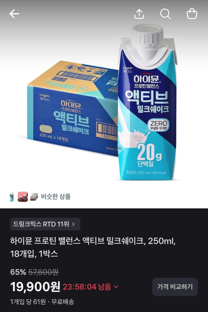 Sữa lắc Hymune Protein Balance Active 250ml 18 gói