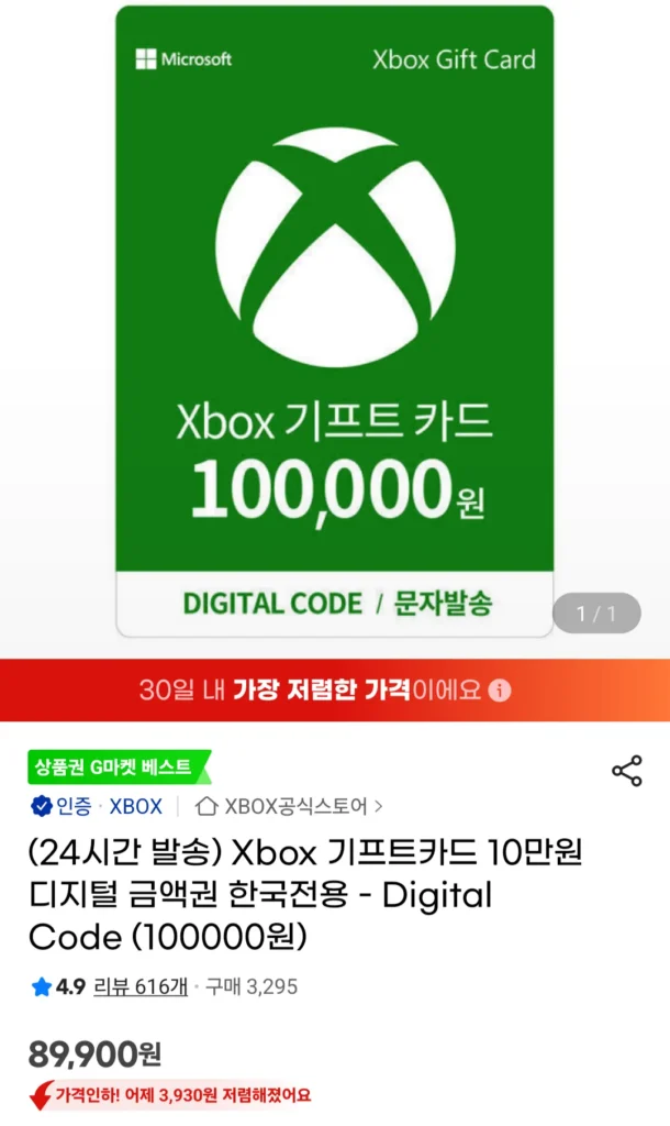 Thẻ quà tặng Xbox Phiếu quà tặng kỹ thuật số 100.000 won chỉ dành cho Hàn Quốc – Mã kỹ thuật số (100.000 won)