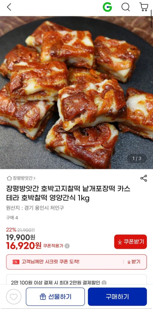 [G Market] Bánh gạo Goji bí ngô Đồ ăn nhẹ bổ dưỡng 1kg 16,920 Won/Miễn phí vận chuyển