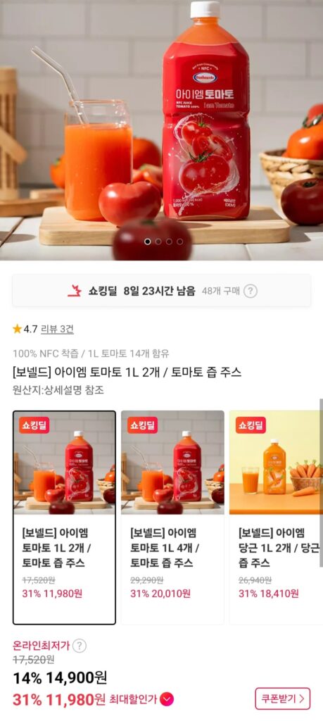 Bonnelled I’m Carrot/Cà chua Nước ép 100% NFC 1L x 2 