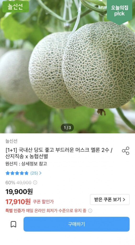 2 miếng dưa lưới nội địa đặc biệt