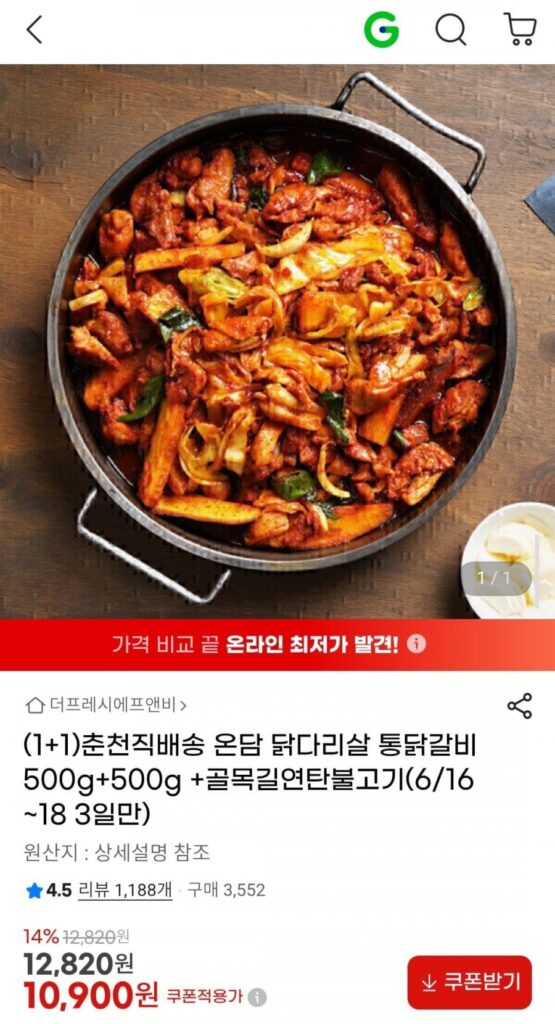 (1+1) Chuncheon Giao hàng trực tiếp Chuncheon Thịt chân gà Chuncheon Dakgalbi 500g+500g + Bánh nướng Bulgogi miễn phí bổ sung