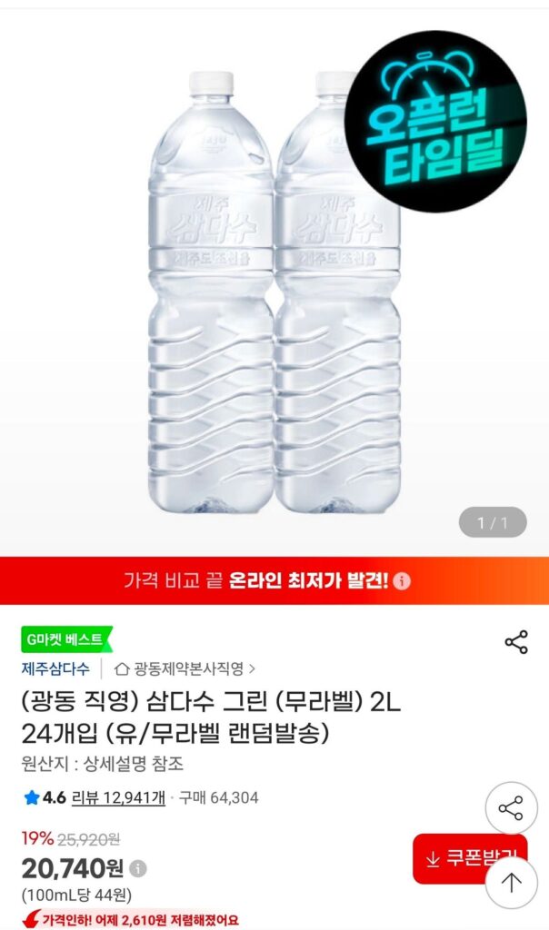 Samdasoo Green (không nhãn) 2L 24 miếng (giao hàng ngẫu nhiên có/không có nhãn)ㅔ