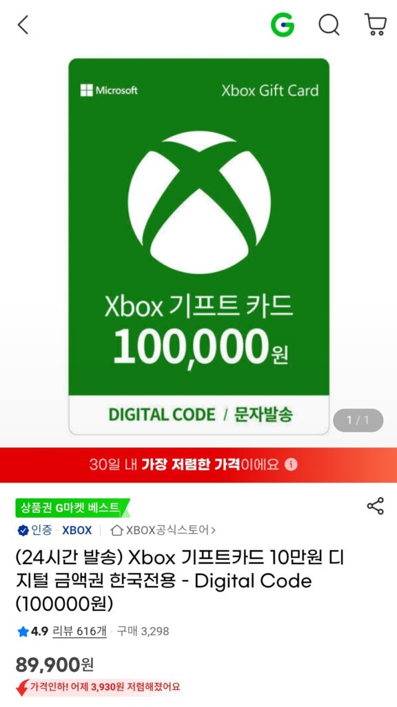 [G Market] Thẻ quà tặng Xbox Phiếu quà tặng kỹ thuật số 100.000 won chỉ dành cho Hàn Quốc