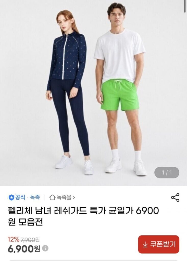 Giá đồng phục chống hăm Felice nam nữ