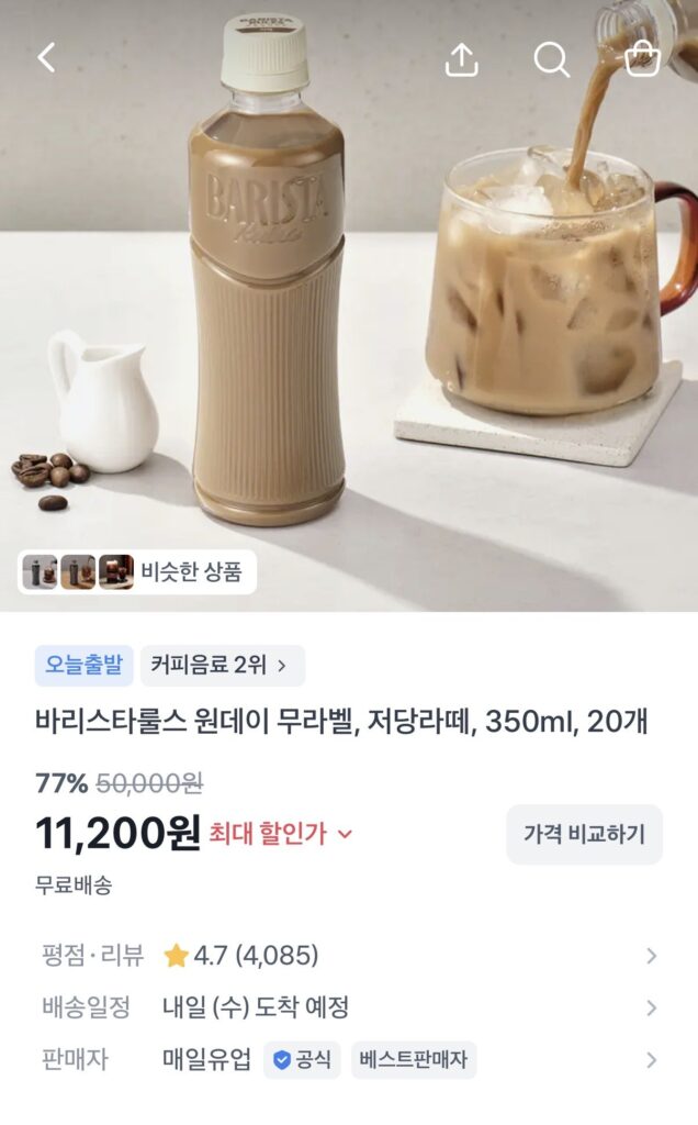 Barista Rules Latte Ít Đường Một Ngày 350ml 20 Cái