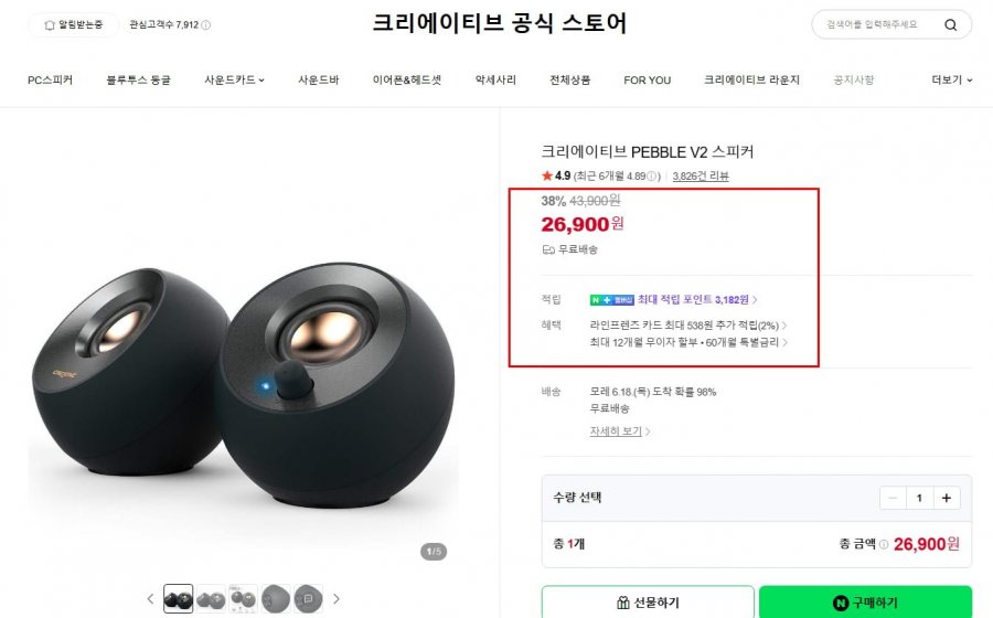 Loa sáng tạo PEBBLE V2