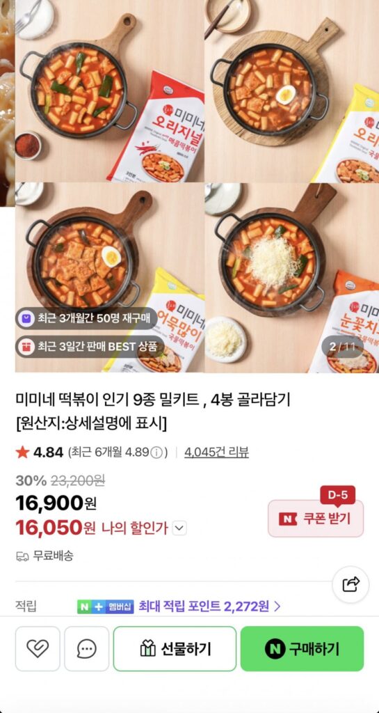 2 túi Tteokbokki Mamine Original + 2 túi Tteokbokki Seoul, tổng cộng 8 phần ăn