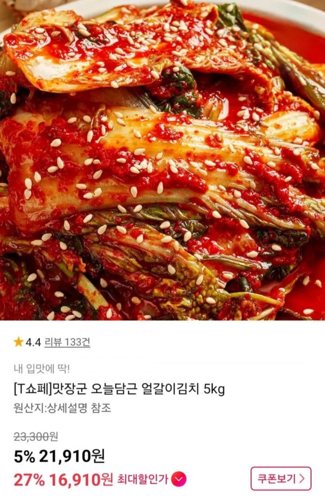 Kimchi Eolgali 5kg