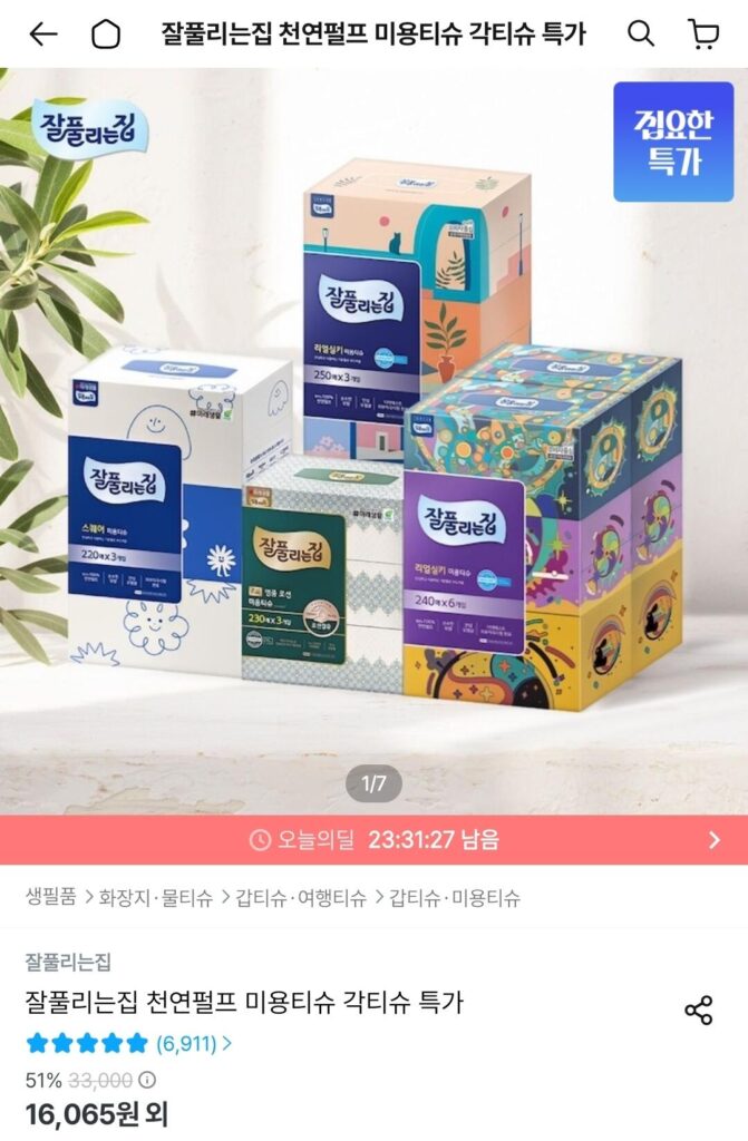 Khăn giấy Japfulunjip Real Silky Beauty 250 tờ 24 gói