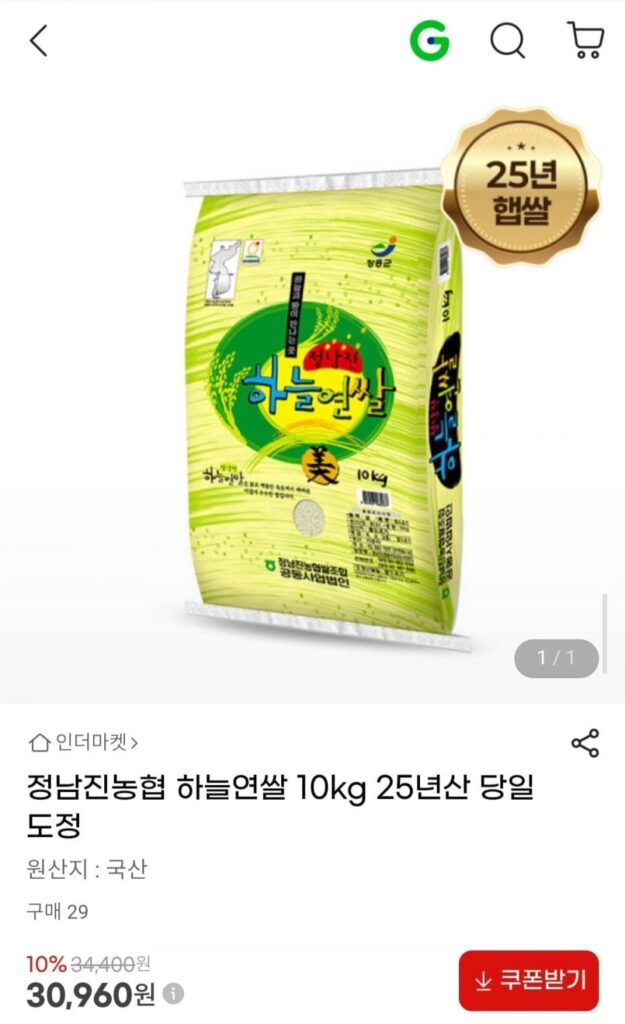Hợp tác xã nông nghiệp Jeongnamjin Gạo Sky Lotus 10kg