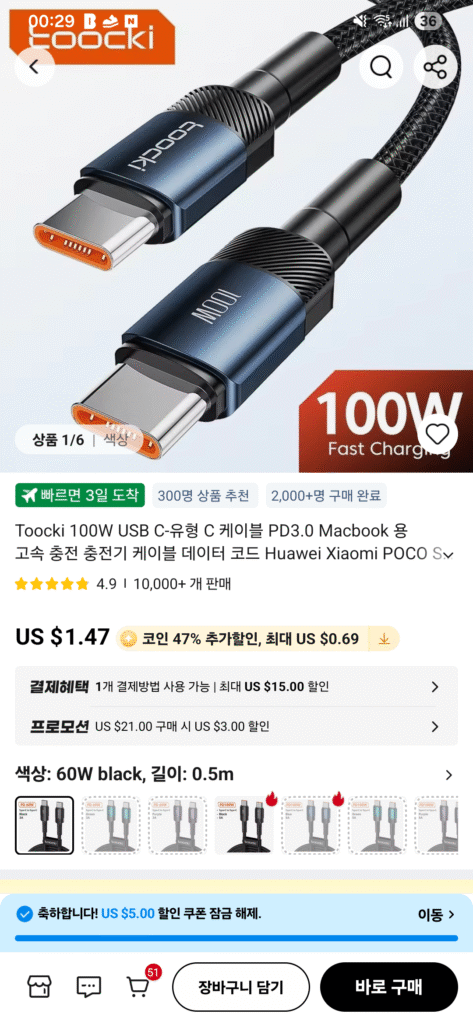 Cáp sạc tukey 100w ctoc 1m 5 cái