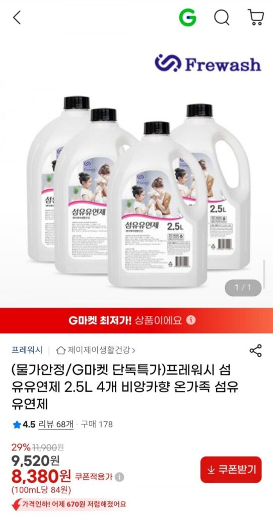 Nước xả vải Fresh Wash 2.5L 4 gói hương Bianca