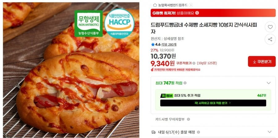 Dream Food Bakery Bánh mì tự làm Xúc xích Bánh mì 10 túi Snack Pizza