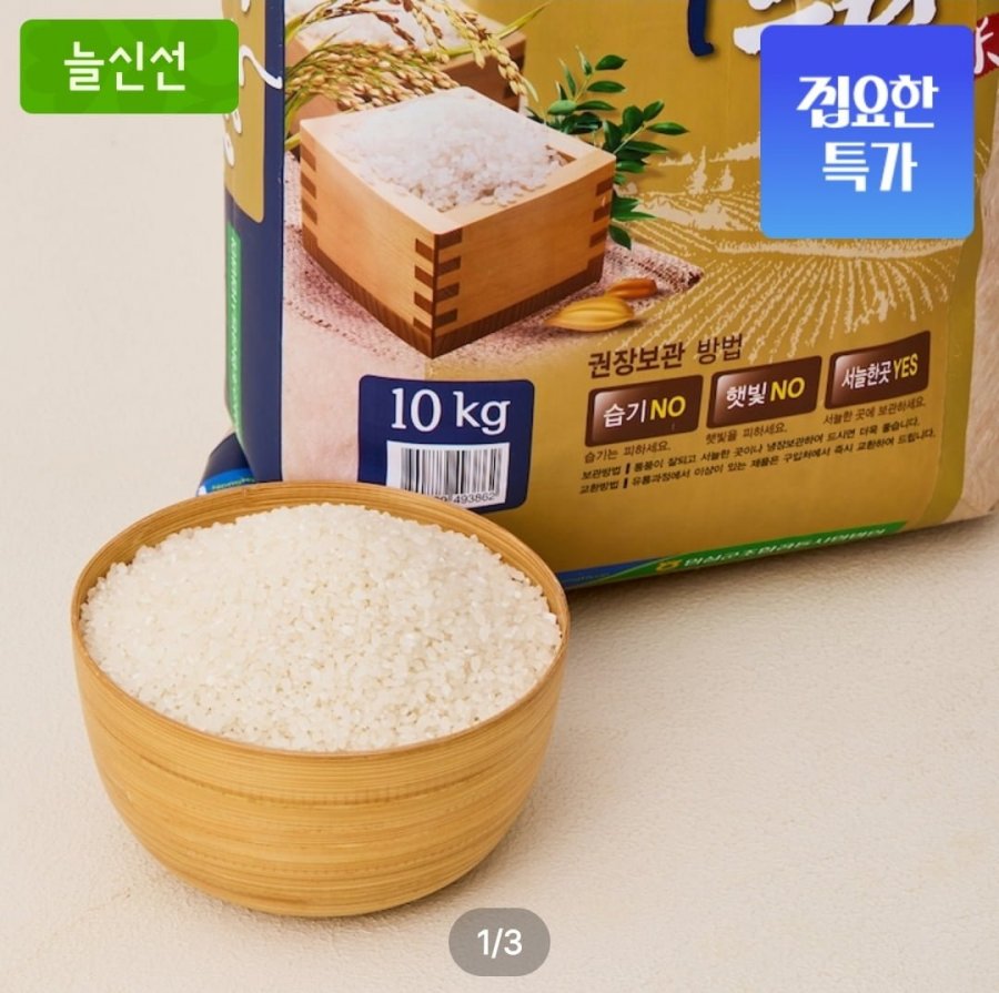 Củ cải Saechung loại đặc biệt 10kg